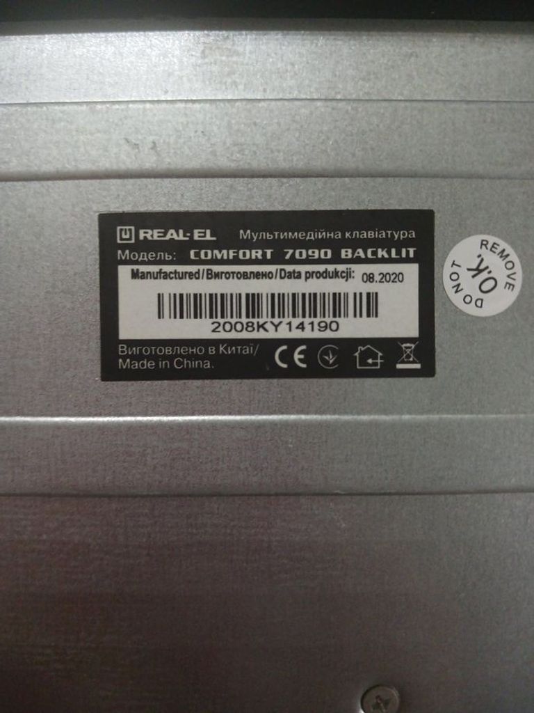 Дешево Real-el Comfort 7090 Backlit (EL123100031) з ломбарду