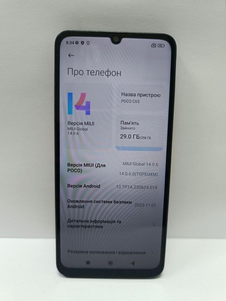 Дешиво Xiaomi Poco C65 8/256GB Blue с ломбарда
