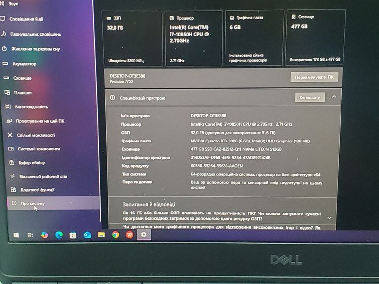Dell intel core i7-10850h / 32gb/ 17дюймів / nvme liteon 512gb / nvidia quadro rtx3000 Код:01-200564084. Зображення 8