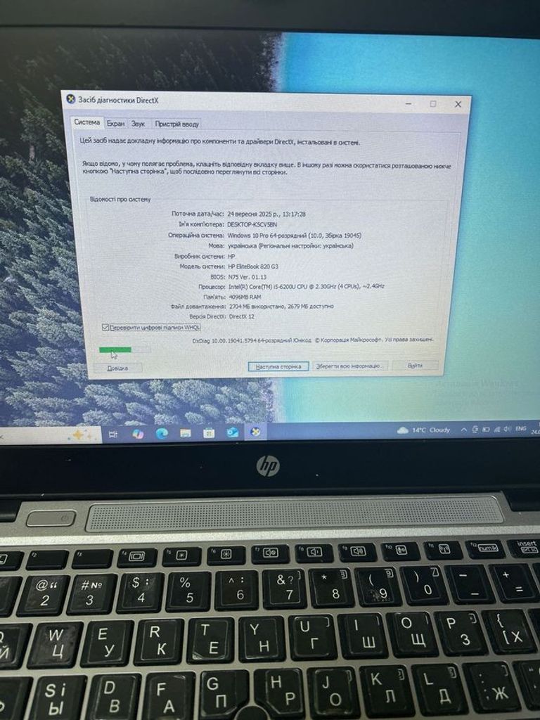 Распродажа Hp 13/core i5 6200u ddr3/4gb ddr3/hdd *відсутній/ssd 128 gb/*інтегрована, продавец Техноскарб