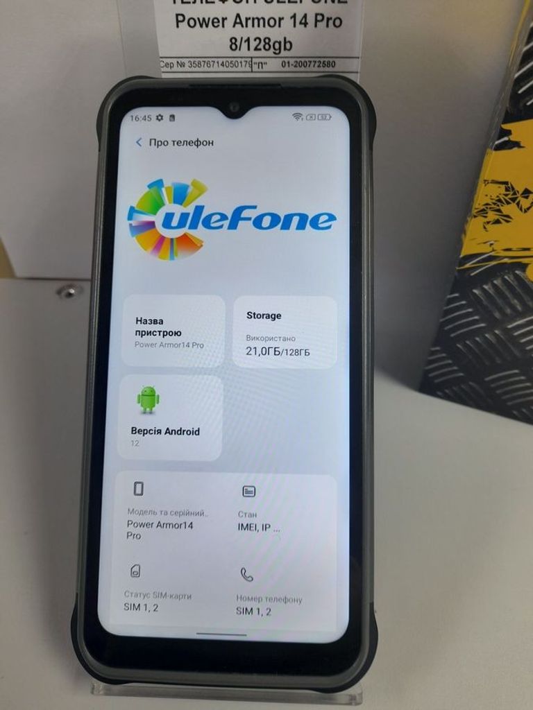 Дешиво Ulefone power armor 14 pro 8/128gb с ломбарда