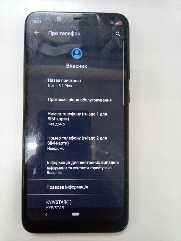 Купить Nokia 5.1 plus ta-1105 3/32gb Б/У
