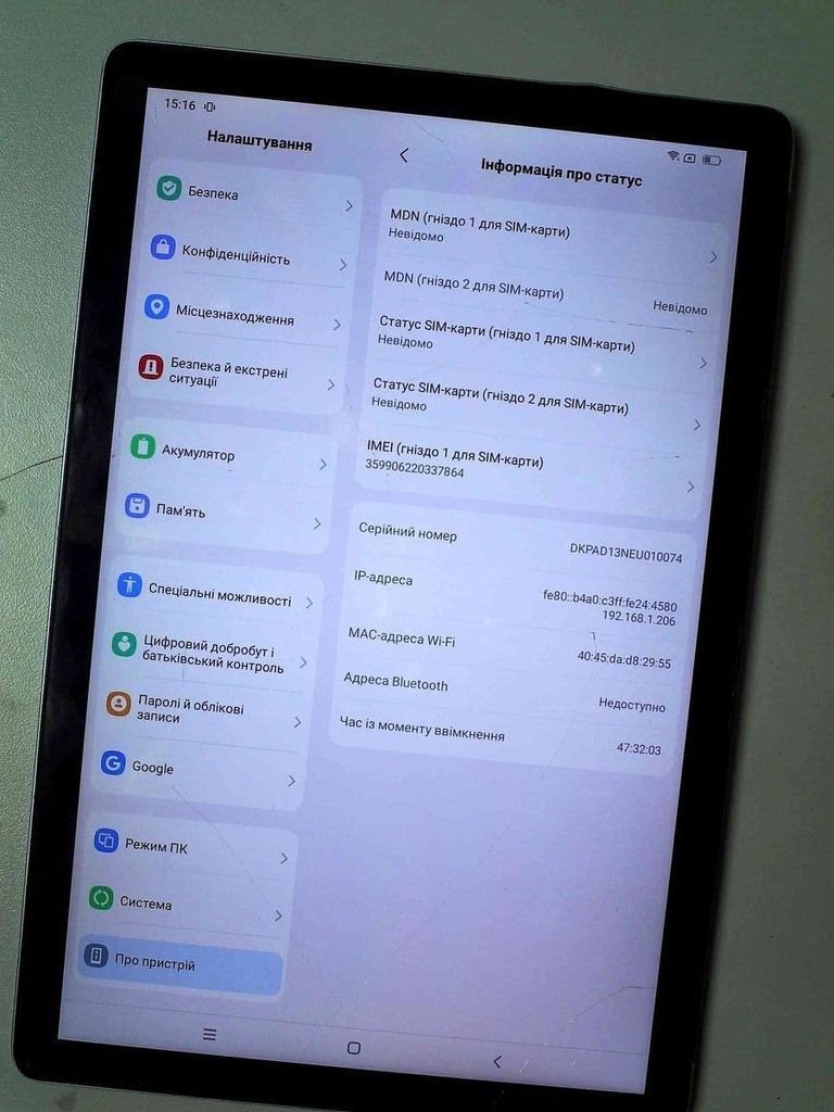 Оголошення Blackview Oscal Pad 13 8/256GB 4G Dual Sim Glacier Blue Б/У