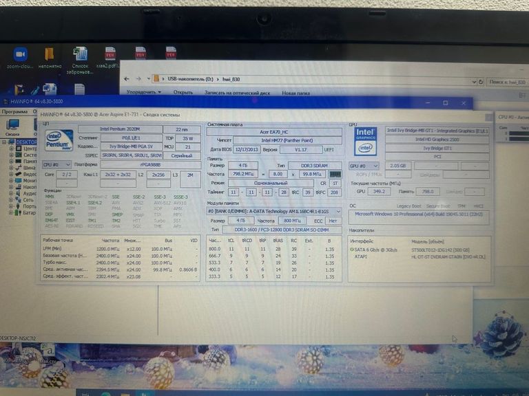 Acer 17/pentium 2020m ddr3/4gb ddr3/hdd 500 gb/*інтегрована Код:01-200778323. Зображення 17