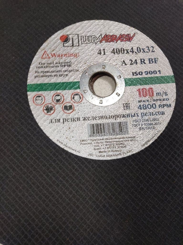 Оголошення Lugaabrasiv без моделі Б/У