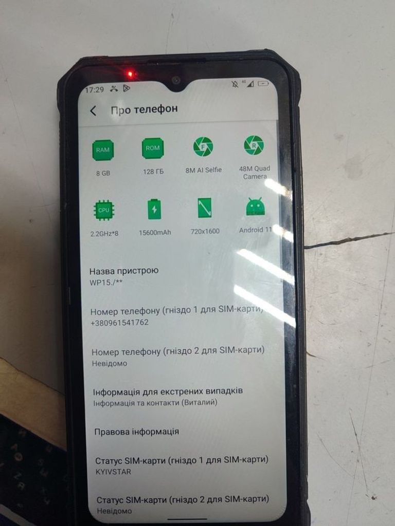Купить Oukitel wp15 8/128gb Б/У