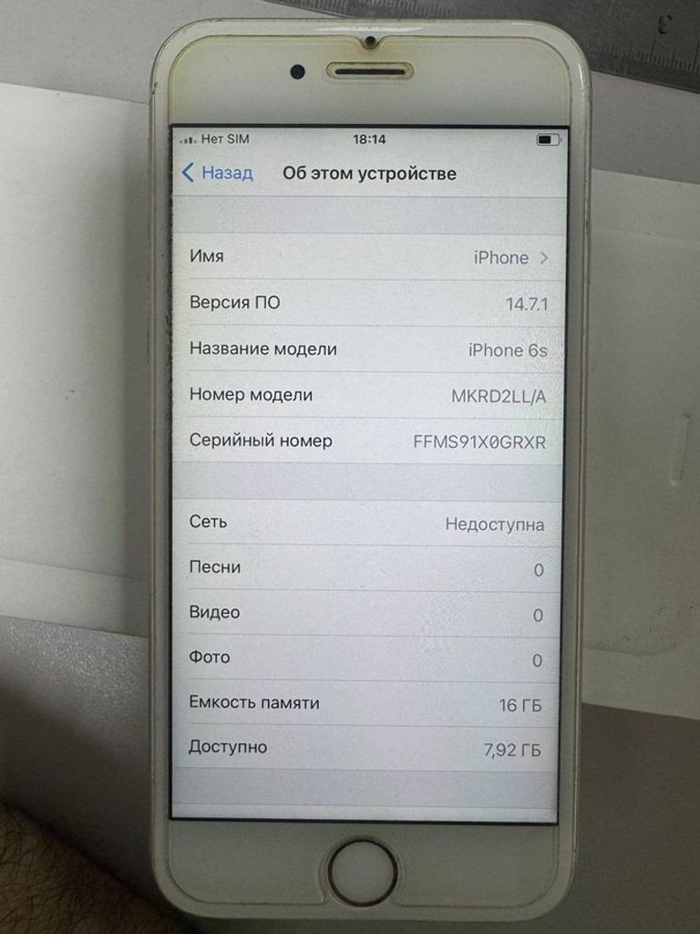 Распродажа Apple iphone 6s 16gb, продавец Техноскарб