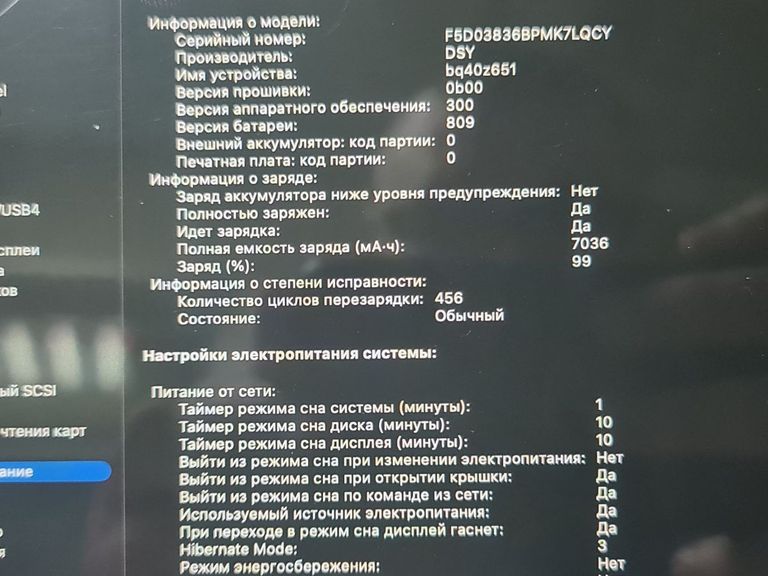 Дешево Apple macbook pro 16" 2019 /a2141 /core i7 2,6ghz /ram 16gb /ssd 500gb /amd radeon pro 5300m з ломбарду