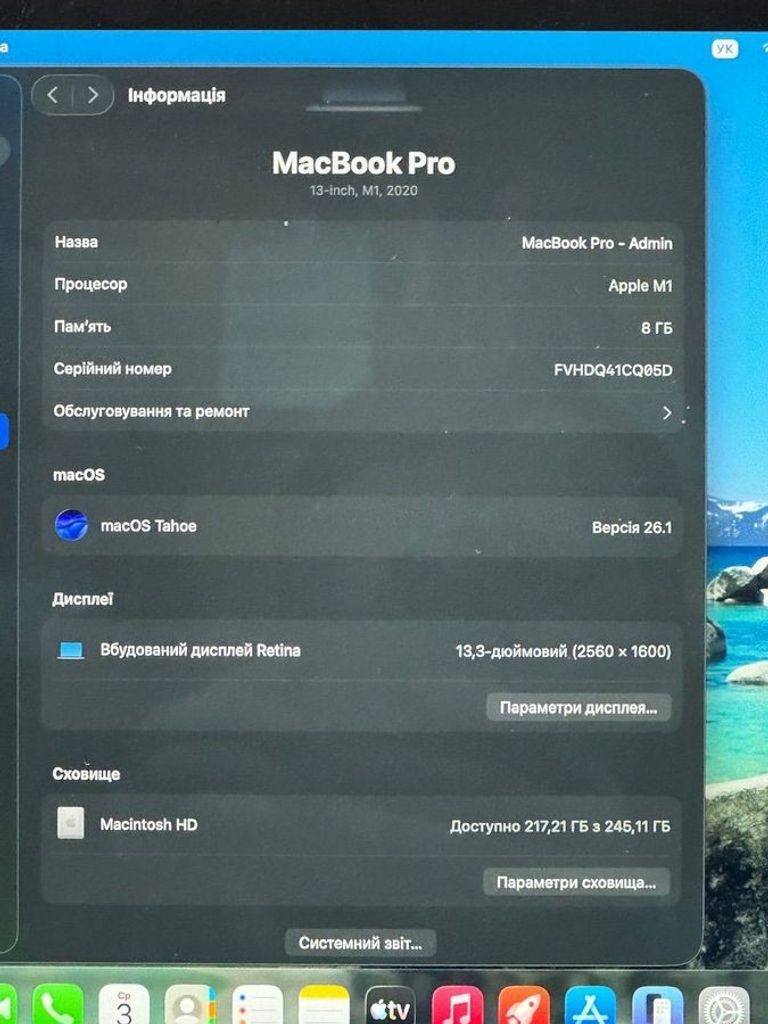 Оголошення Apple a2338 macbook pro 13,3" m1 8-gpu/ ram8gb/ ssd256gb/ retina, truetone, touch bar Б/У