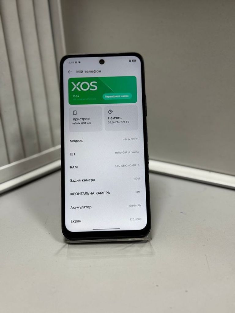 Распродажа Infinix hot 60i 4/128gb, продавец Техноскарб