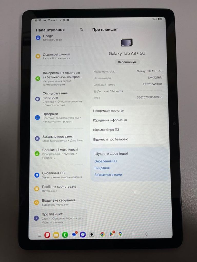 Samsung galaxy tab a9+ 2025 5g 6/128gb Код:01-200795666. Зображення 9
