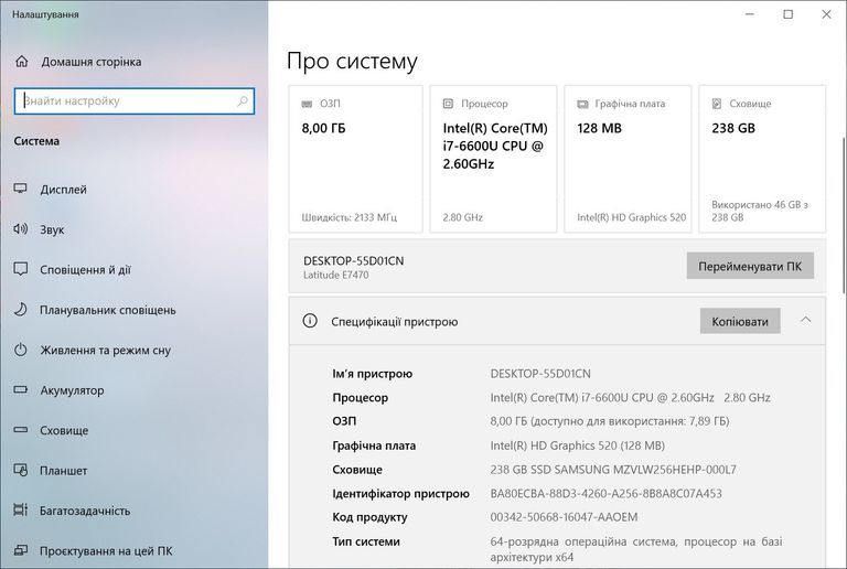 Оголошення Dell Latitude E7470 i7 256gb ssd m.2 NVMe IPS FullHD Б/У