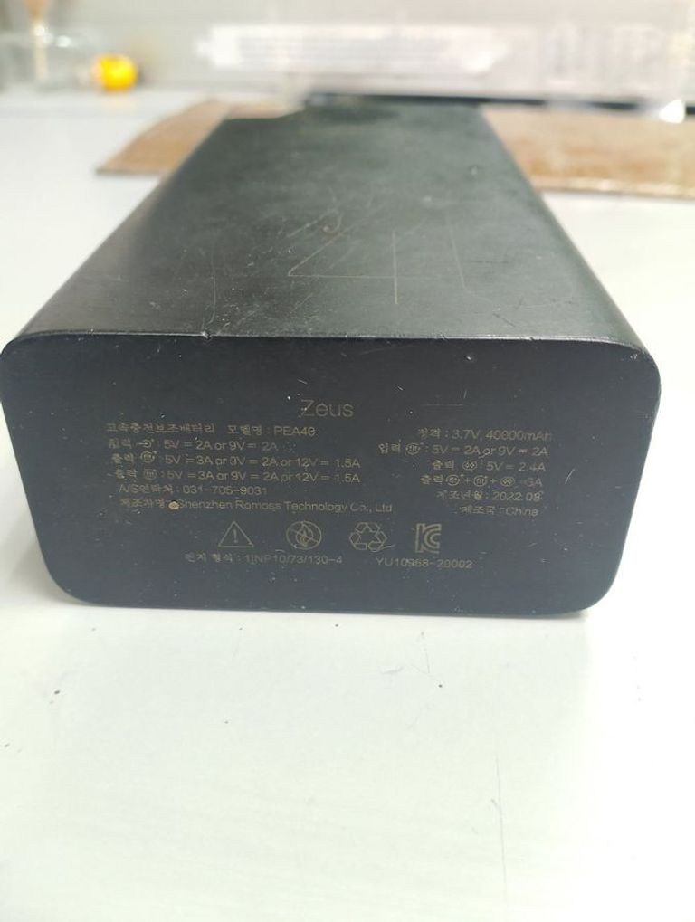 Оголошення Romoss zeus 40000mah 22.5w pea40-152 Б/У