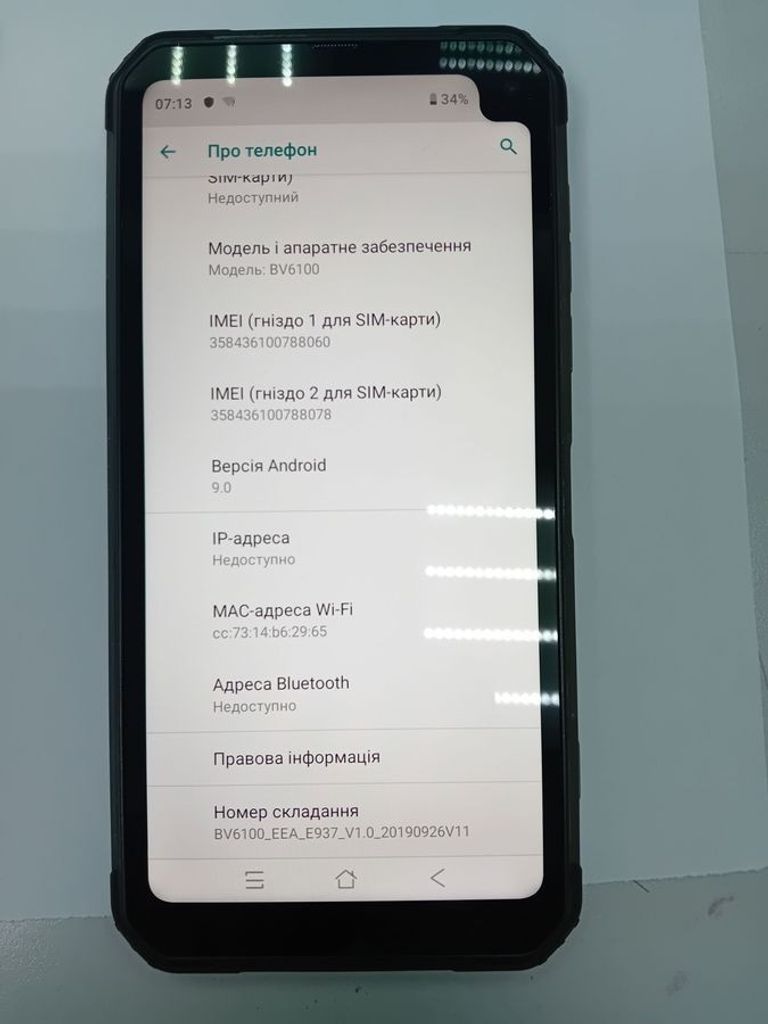 Дешево Blackview BV6100 3/16GB Black з ломбарду