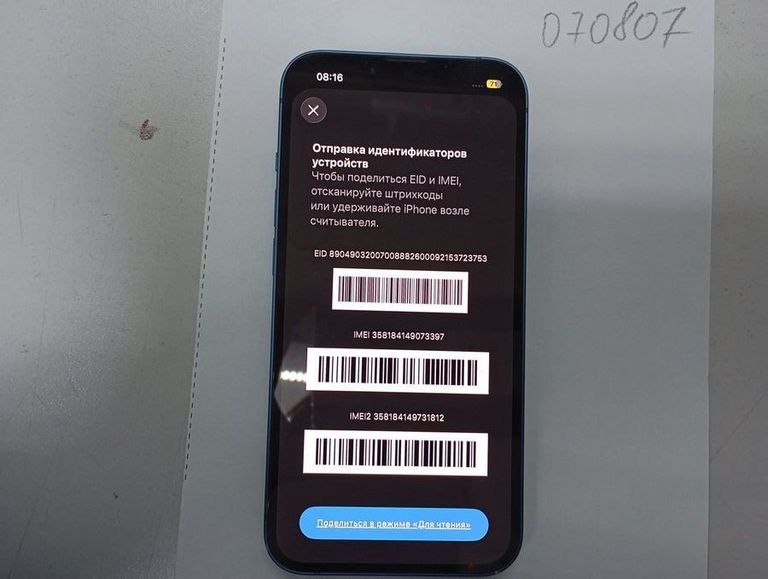 Купити Apple iphone 13 256gb Б/У