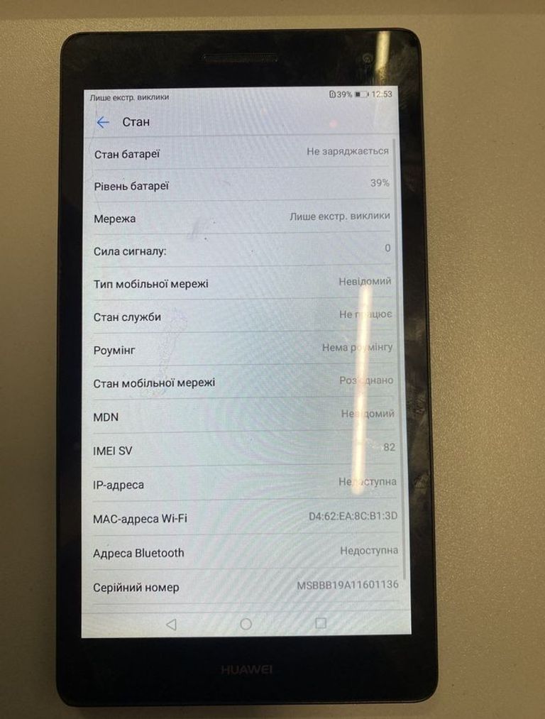 Купити Huawei mediapad t3 7 16gb Б/У