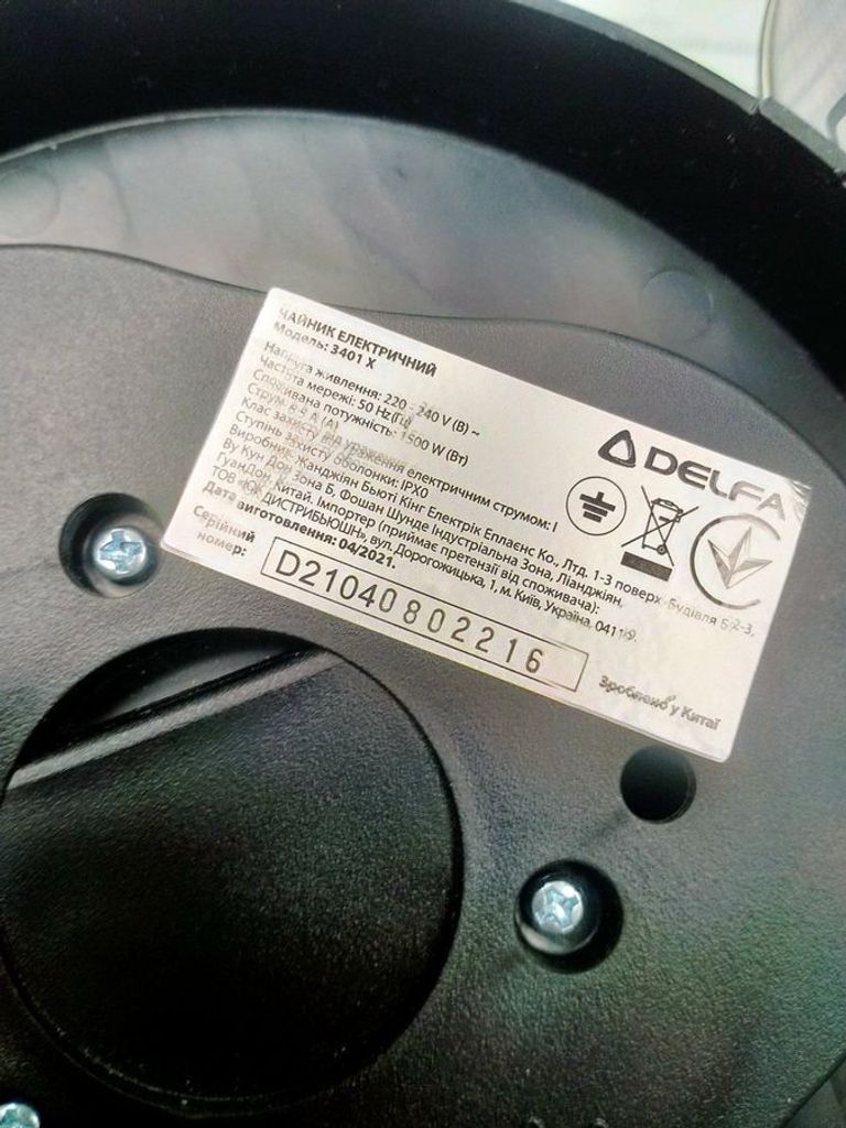 Оголошення Delfa 3401 X Б/У