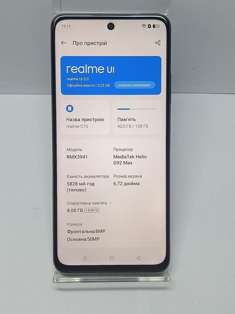 Оголошення Realme c75 8/128gb Б/У