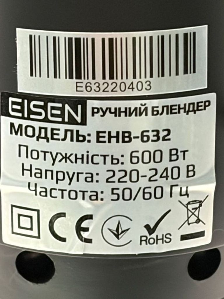 Eisen EHB-632 Код:01-200866494. Зображення 5