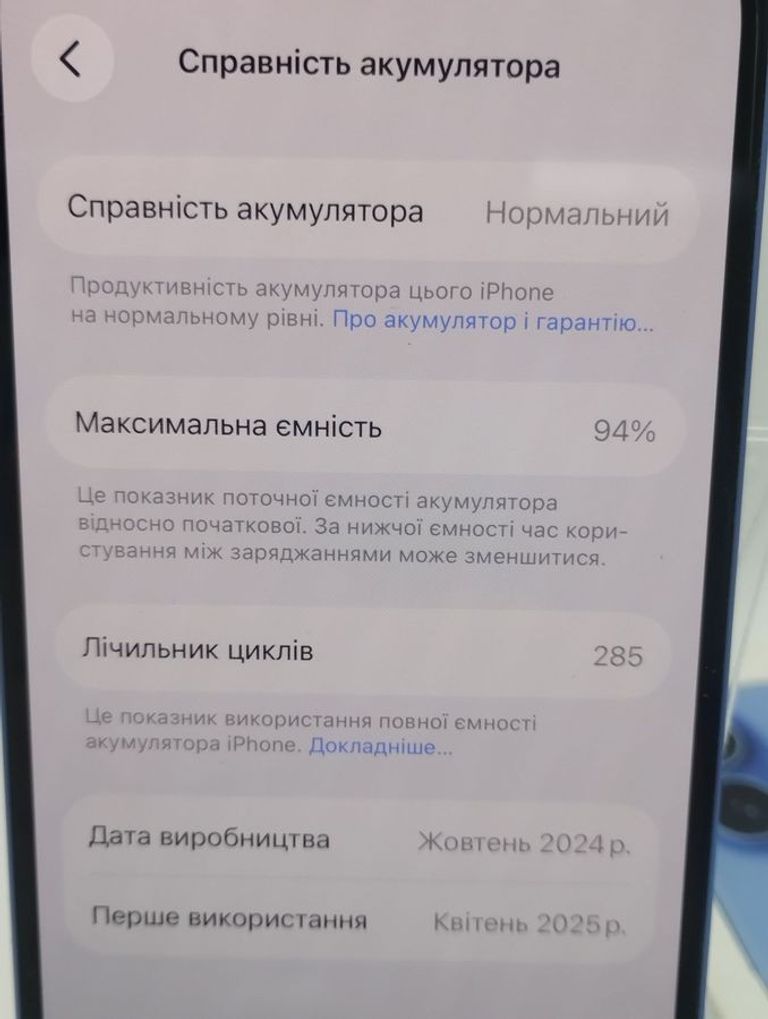 Apple iphone 16 128gb Код:01-200868148. Зображення 8