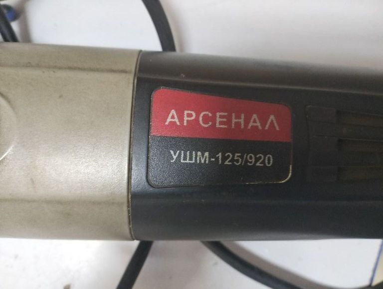 Купити Арсенал УШМ-180/1920М Б/У