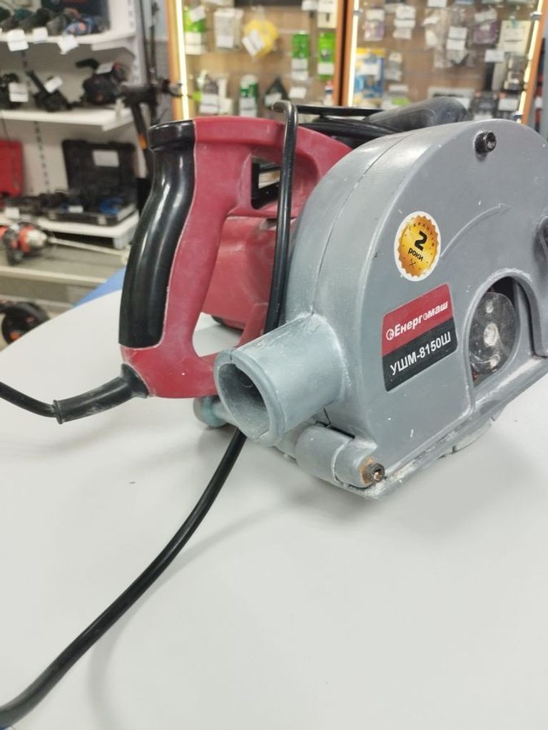 Оголошення Энергомаш УШМ-8150Ш Б/У