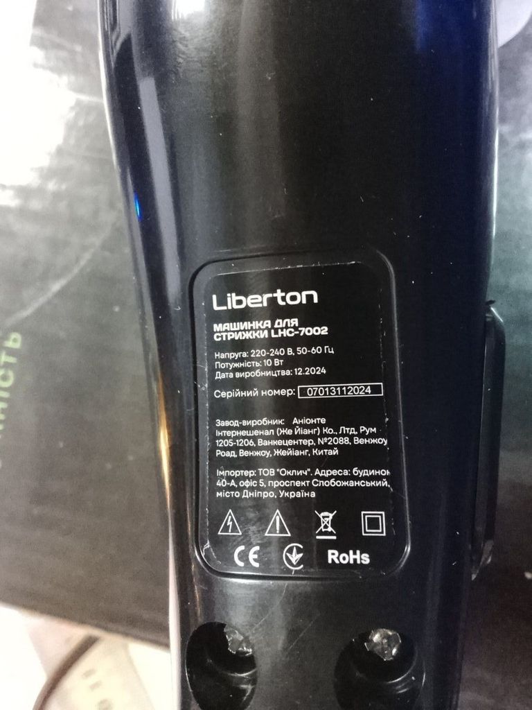 Объявление Liberton LHC-7002 Б/У