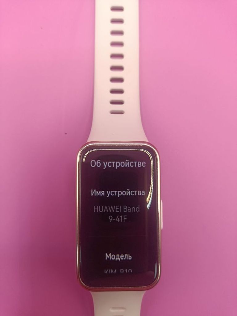 Купить Huawei band 9 Б/У