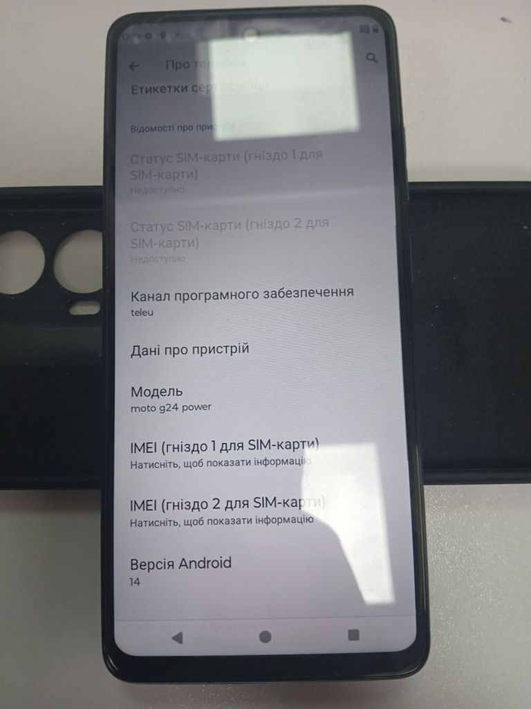 Объявление Motorola g24 power 8/256gb Б/У