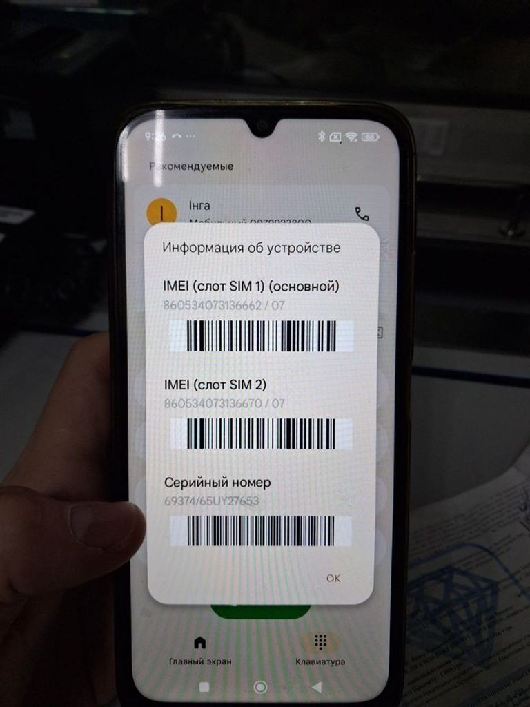 Купити Poco C85 8/256GB Black Б/У