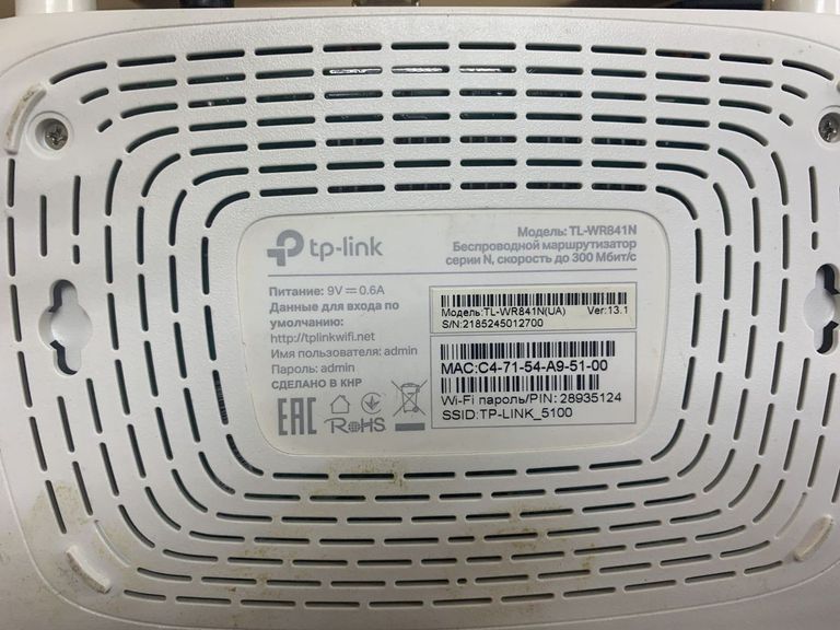 Розпродаж Tp-link TL-WR841N, продавець Техноскарб