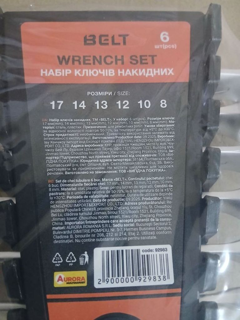 Купить Belt 92983 (6шт) Б/У