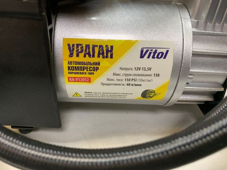 Купить Vitol Ураган КА-У12052 Б/У