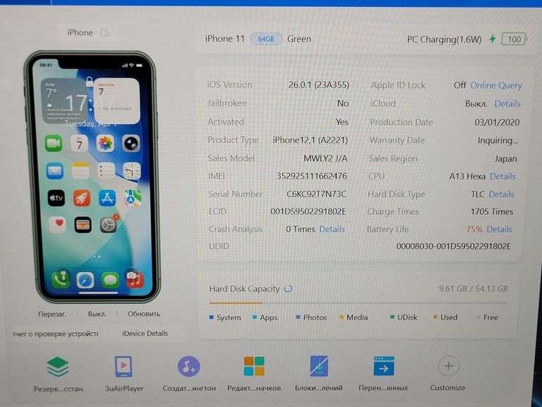 Apple iphone 11 64gb Код:01-200910146. Зображення 9