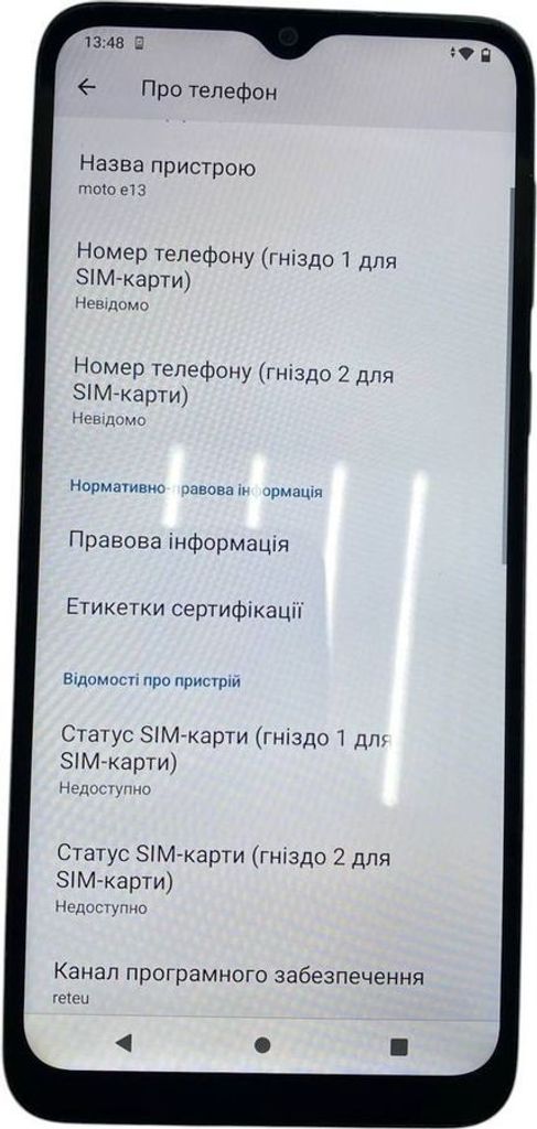 Дешиво Motorola moto e13 2/64gb с ломбарда
