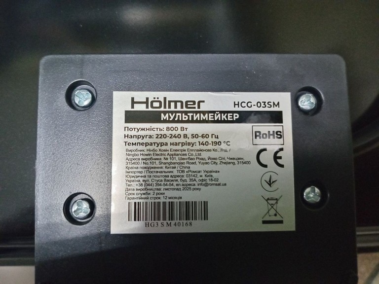 Дешиво Holmer HCG-03SM с ломбарда