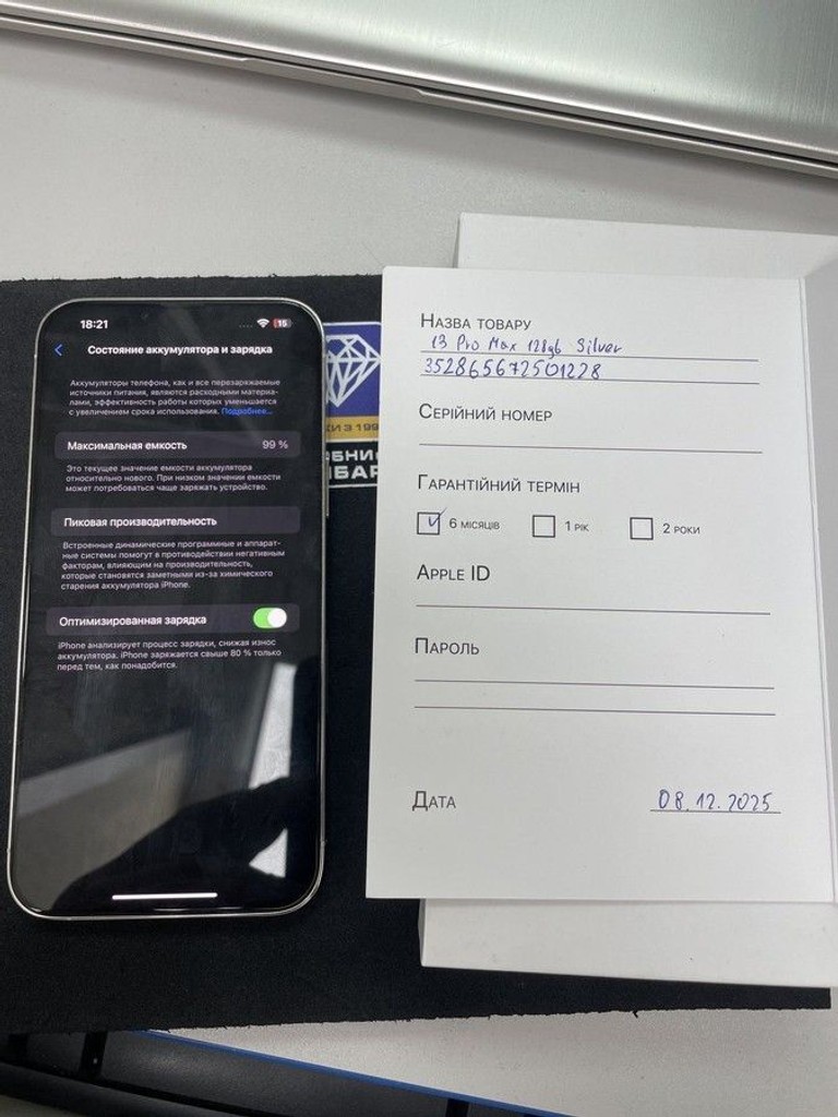 Оголошення Apple iphone 13 pro max 128gb Б/У