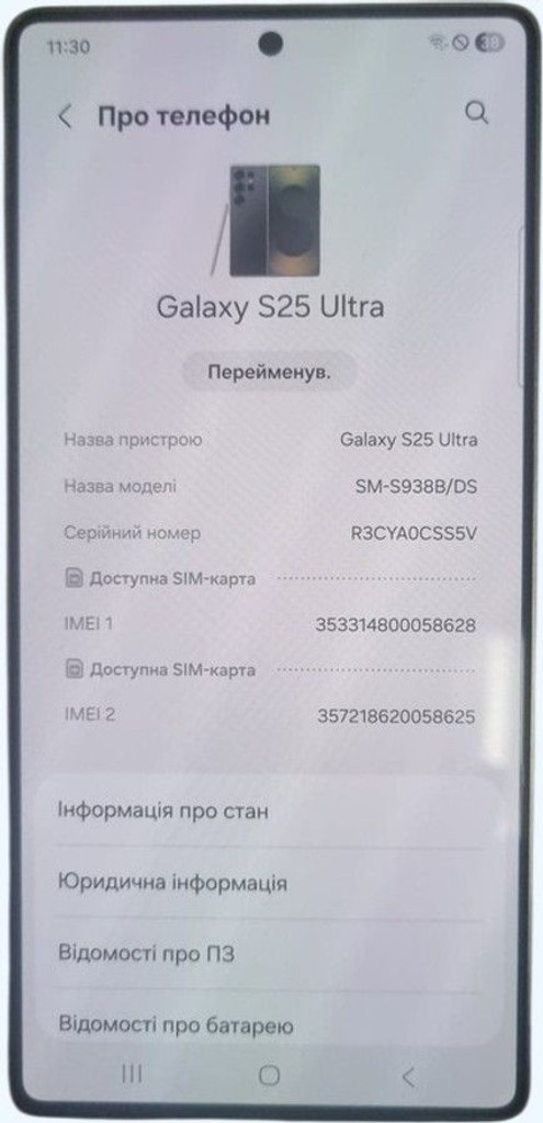 Купити Samsung galaxy s25 ultra 12/256gb Б/У