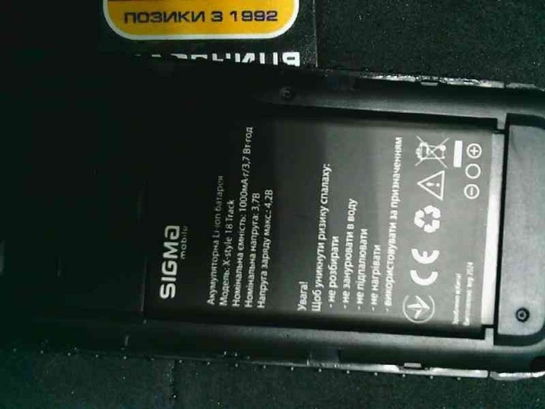 Оголошення Sigma x-style 18 track Б/У