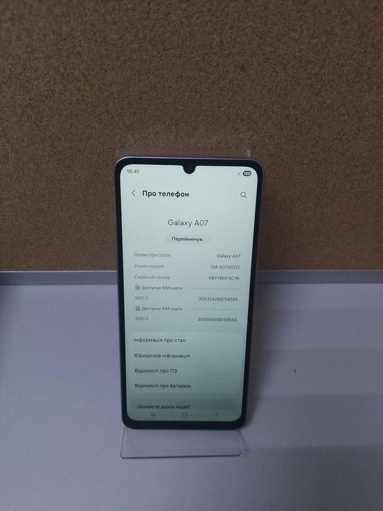 Дешево Samsung galaxy a07 4/128gb з ломбарду