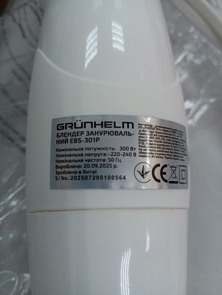 Купить Grunhelm EBS-301P Б/У
