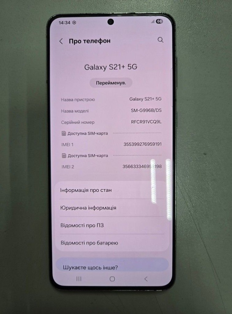 Дешево Samsung galaxy s21+ sm-g9960 8/256gb з ломбарду