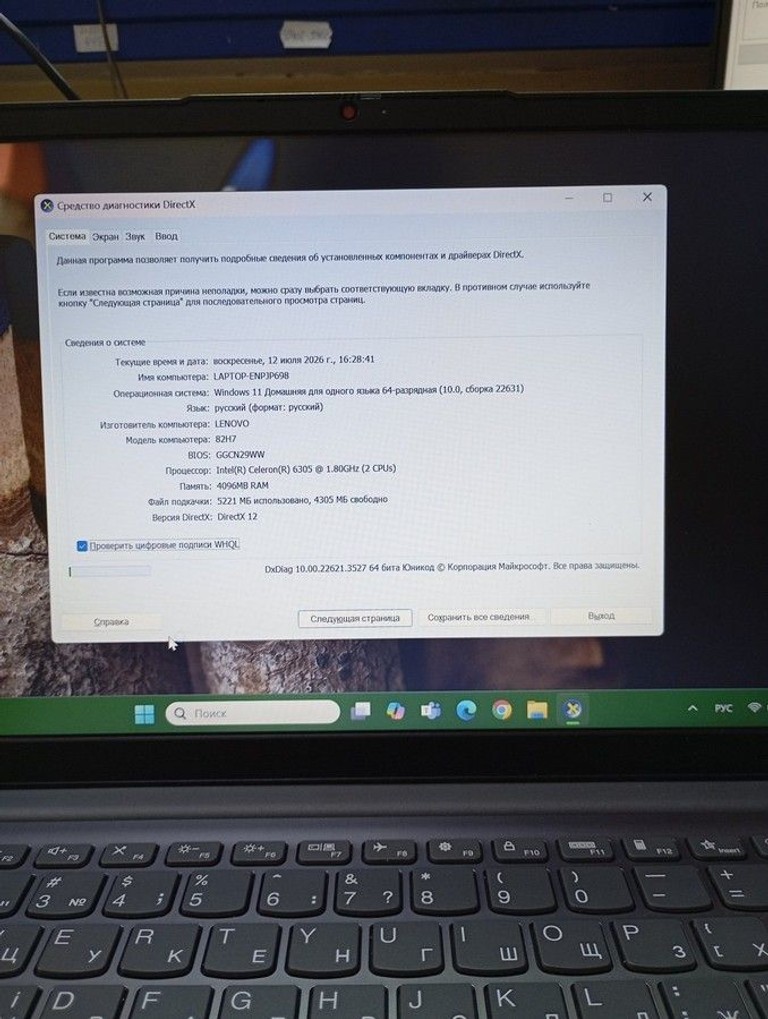 Розпродаж Lenovo 15/celeron 6305 ddr4/4gb ddr4/ssd 128 gb/*інтегрована, продавець Техноскарб