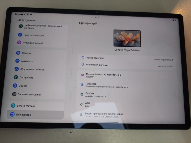 Дешево Lenovo Yoga Tab Plus 16/256GB WiFi Seashell + Pen (ZAEG0153DE) з ломбарду