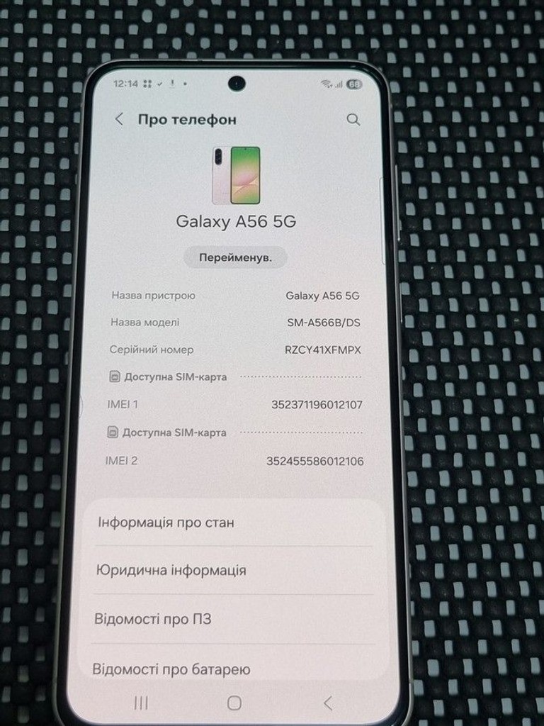 Оголошення Samsung galaxy a56 5g 8/128gb Б/У