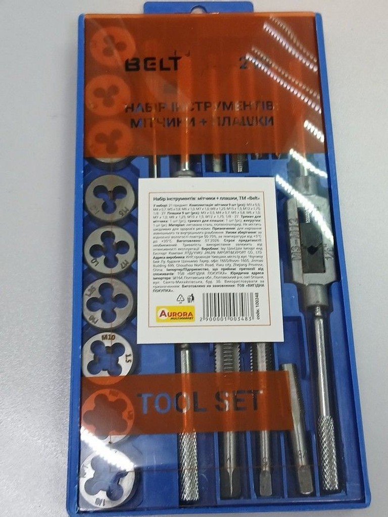 Купити Belt 21pcs Б/У