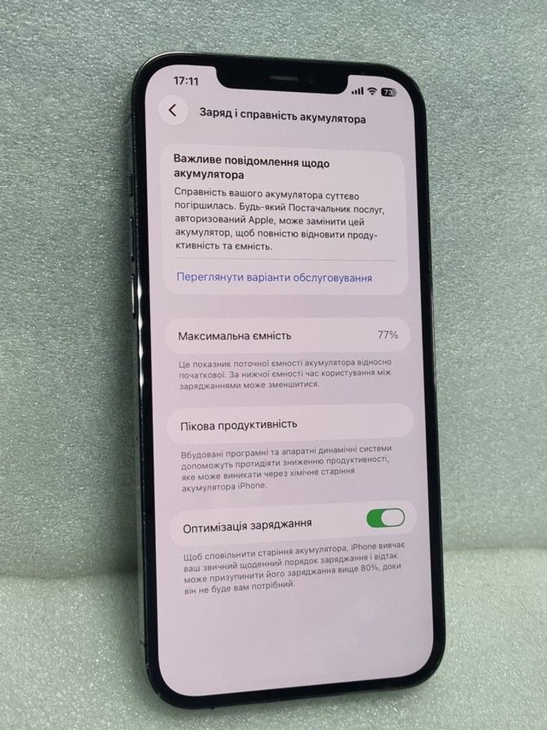 Дешево Apple iphone 12 pro max 128gb з ломбарду