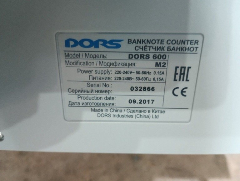 Дешиво Dors 600 с ломбарда
