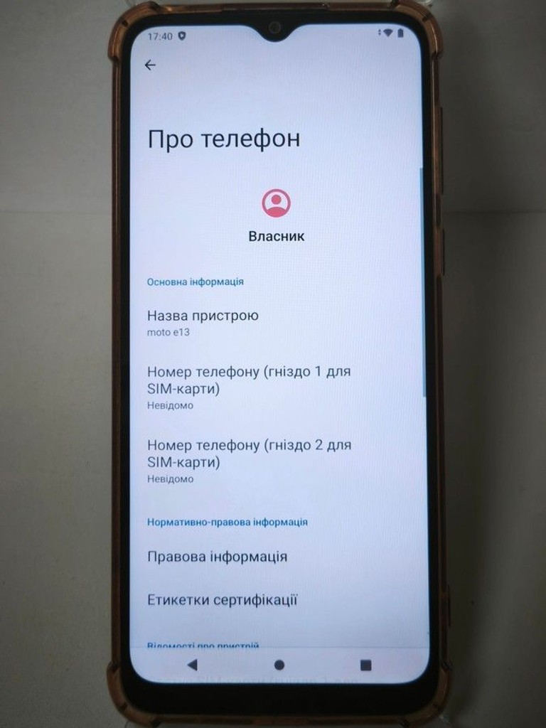 Розпродаж Motorola moto e13 2/64gb, продавець Техноскарб
