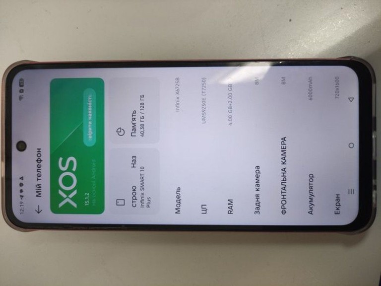 Дешиво Infinix smart 10 plus 4/128gb с ломбарда
